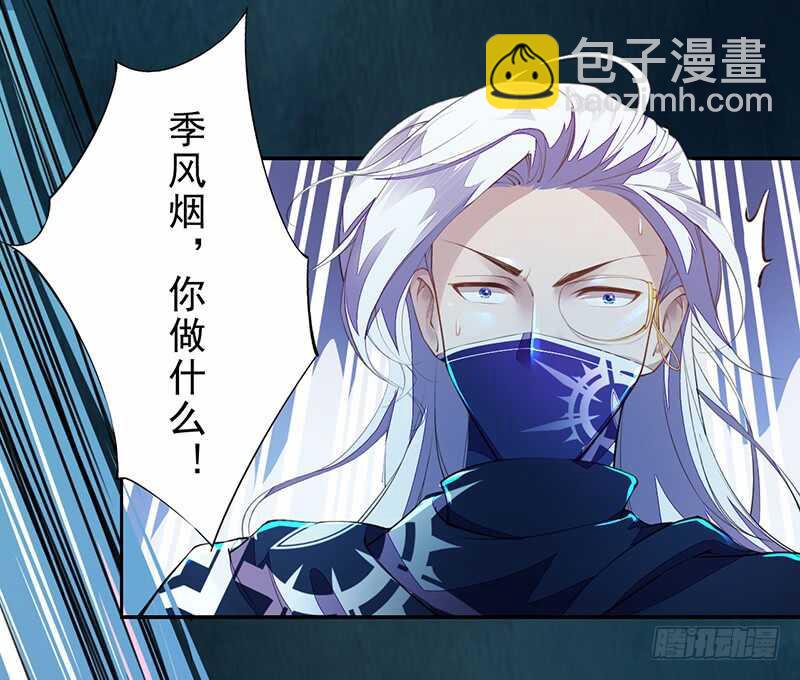 《绝世炼丹师》091 套路玩两次就没意思了 第22页