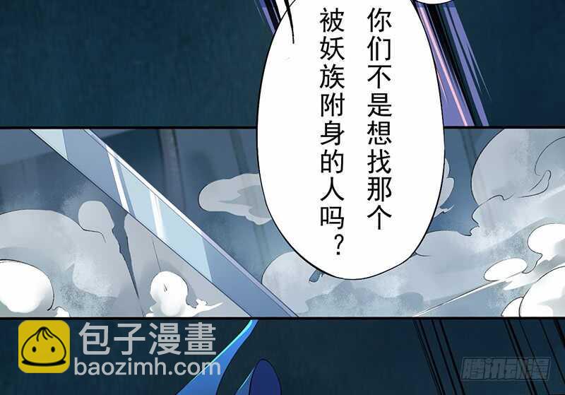 《绝世炼丹师》091 套路玩两次就没意思了 第24页