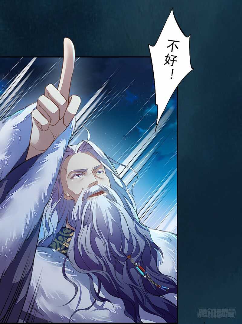 《绝世炼丹师》091 套路玩两次就没意思了 第30页