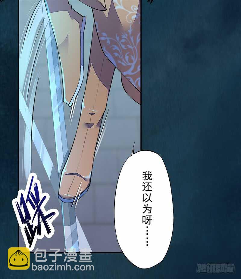 《绝世炼丹师》091 套路玩两次就没意思了 第35页