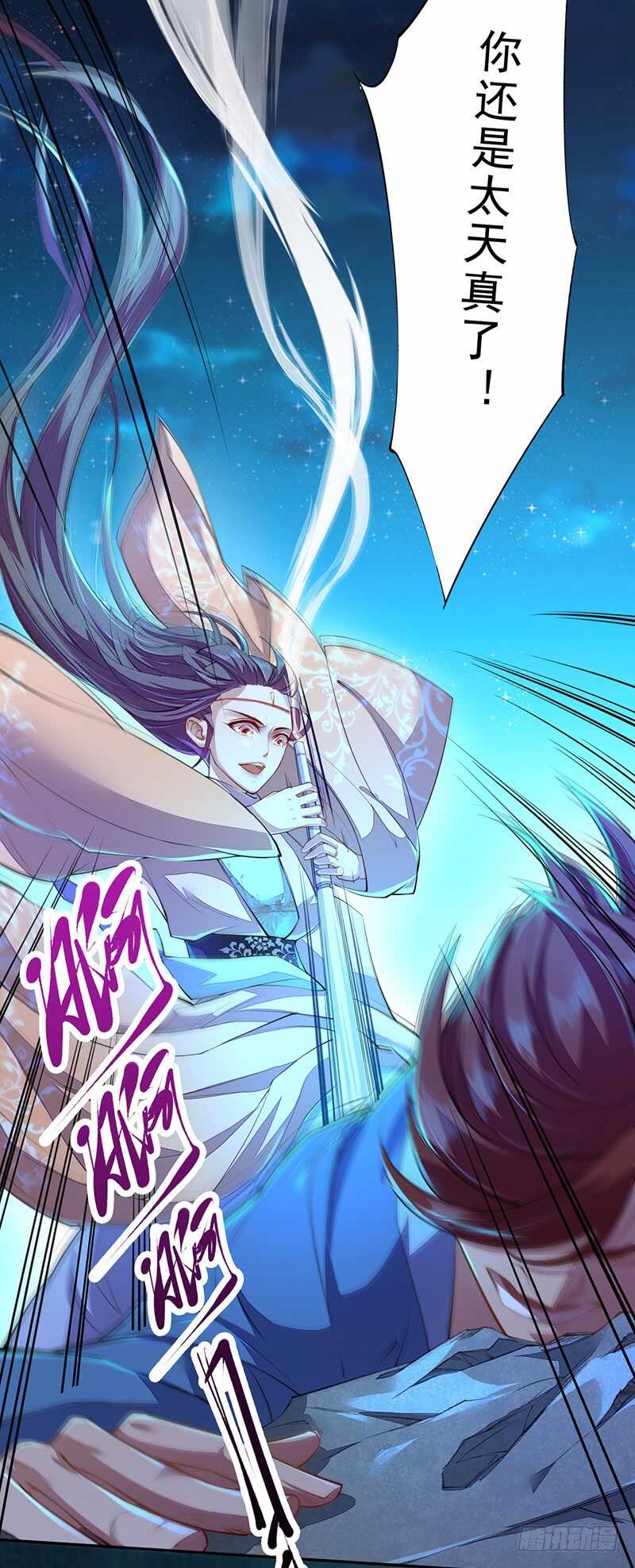 《绝世炼丹师》091 套路玩两次就没意思了 第39页