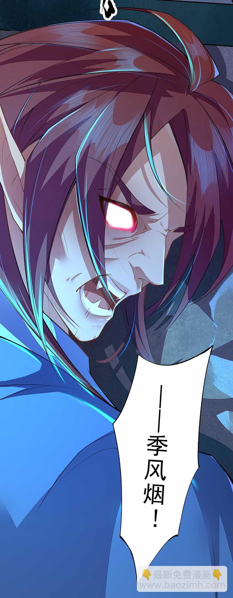 《绝世炼丹师》091 套路玩两次就没意思了 第40页