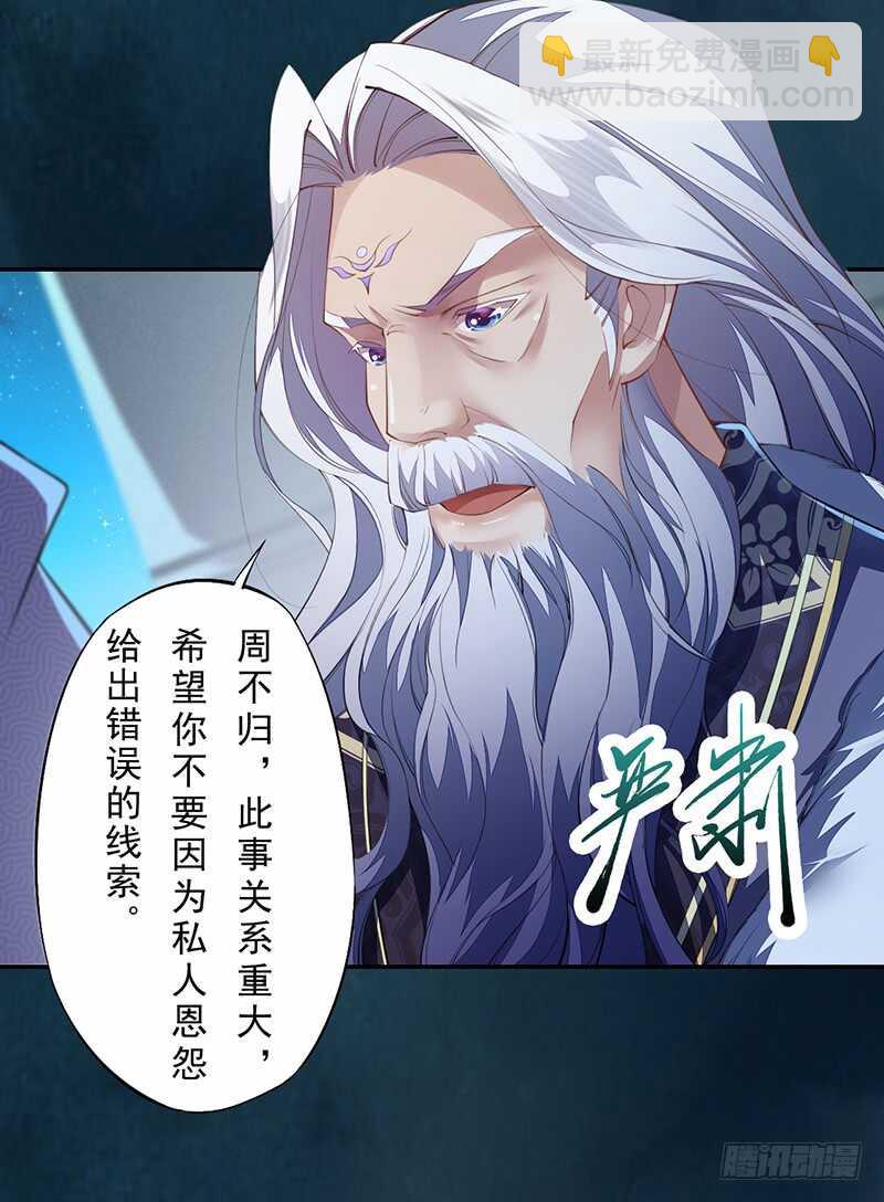 《绝世炼丹师》091 套路玩两次就没意思了 第5页