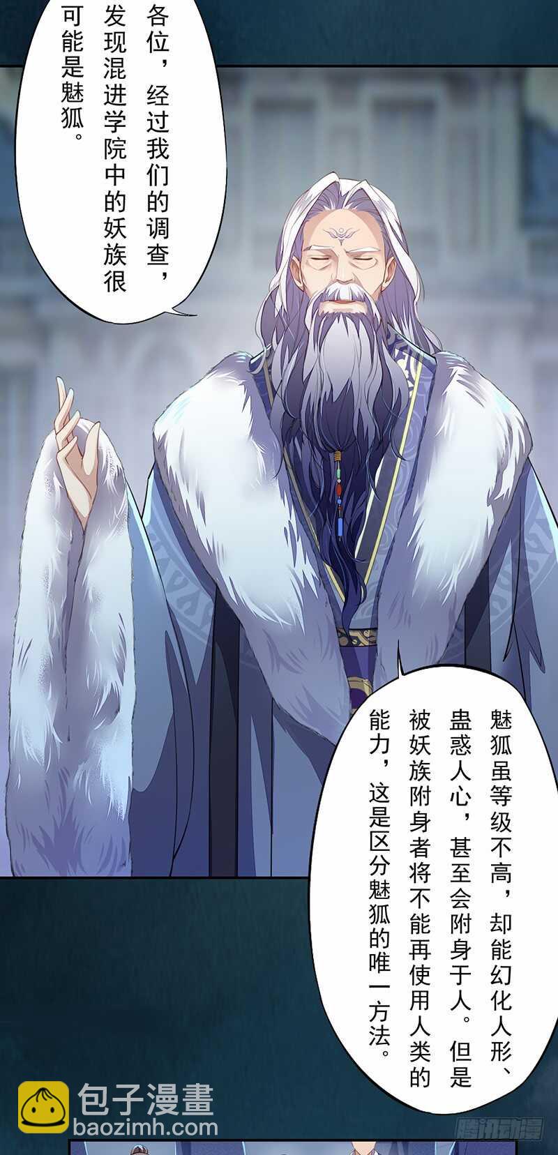 《绝世炼丹师》091 套路玩两次就没意思了 第9页