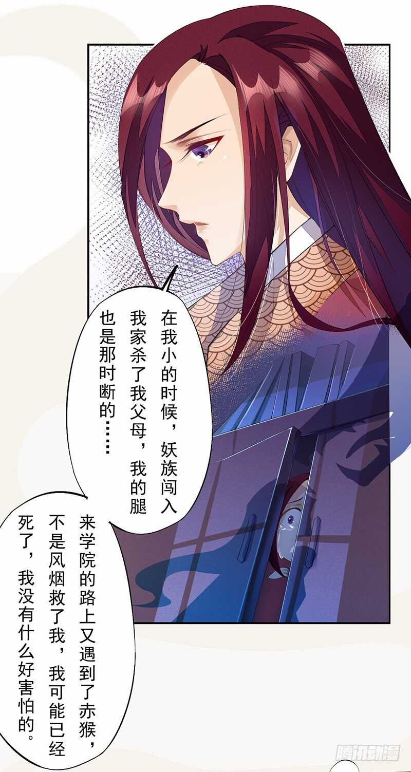 《绝世炼丹师》090 一起组队保护炼金术士吧 第21页