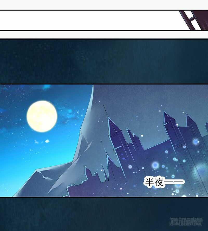 《绝世炼丹师》090 一起组队保护炼金术士吧 第28页