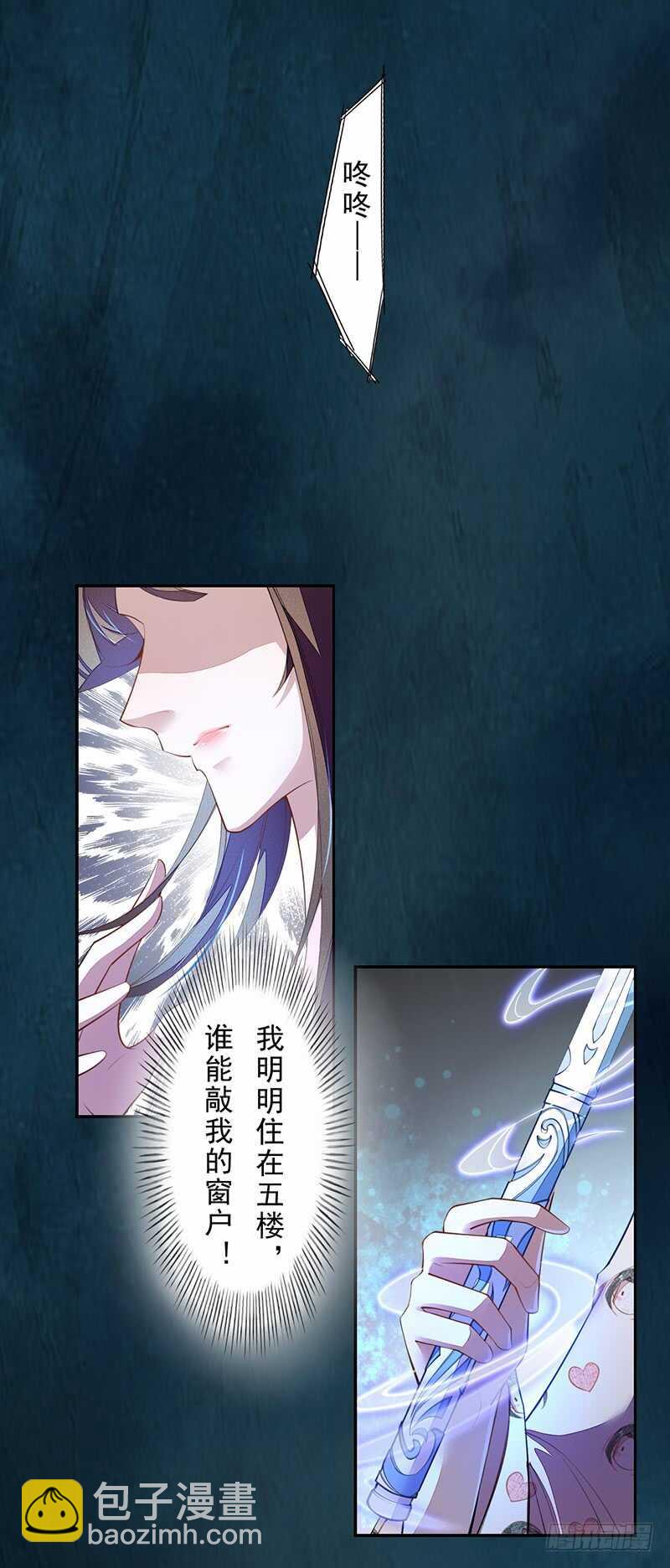 《绝世炼丹师》090 一起组队保护炼金术士吧 第2页