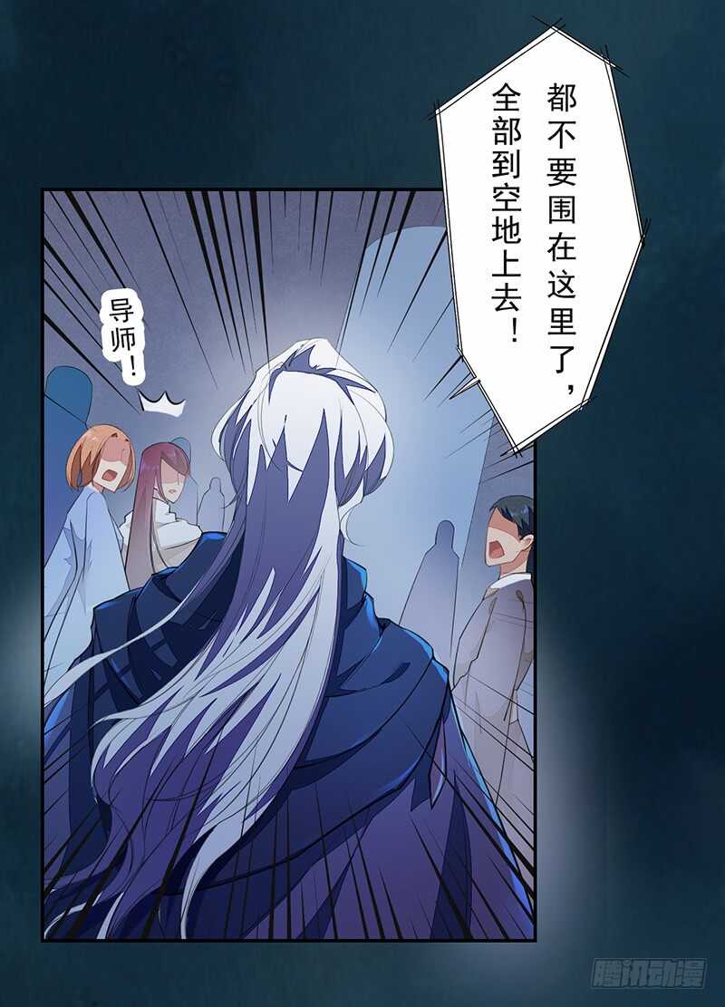 《绝世炼丹师》090 一起组队保护炼金术士吧 第35页