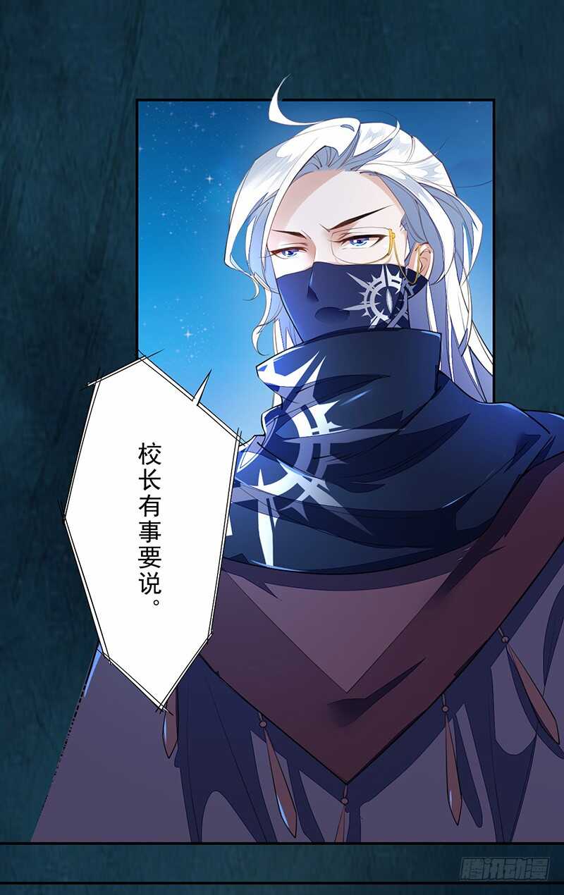 《绝世炼丹师》090 一起组队保护炼金术士吧 第36页