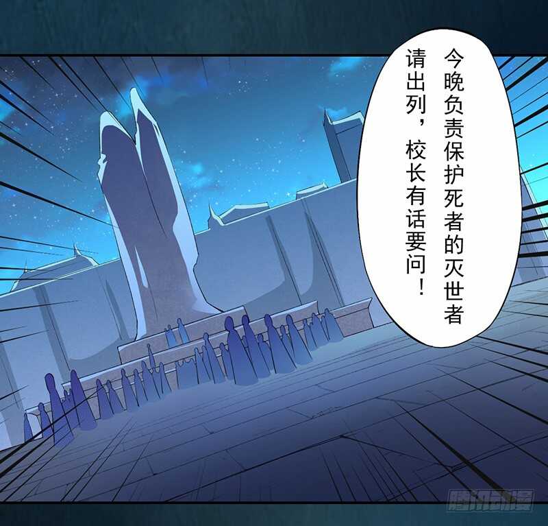 《绝世炼丹师》090 一起组队保护炼金术士吧 第37页