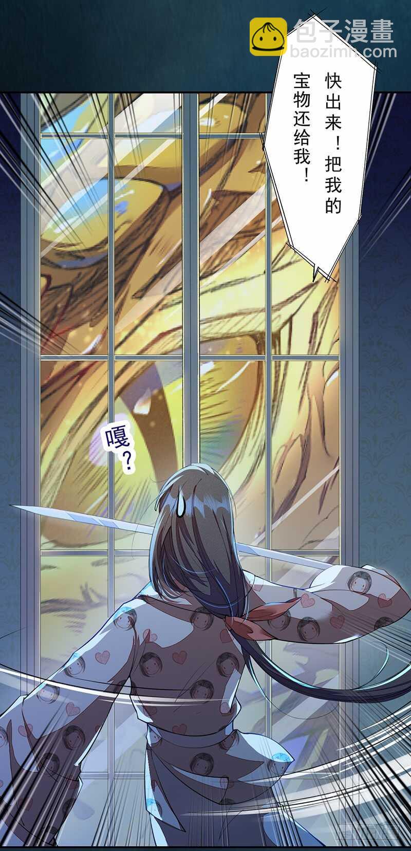 《绝世炼丹师》090 一起组队保护炼金术士吧 第3页