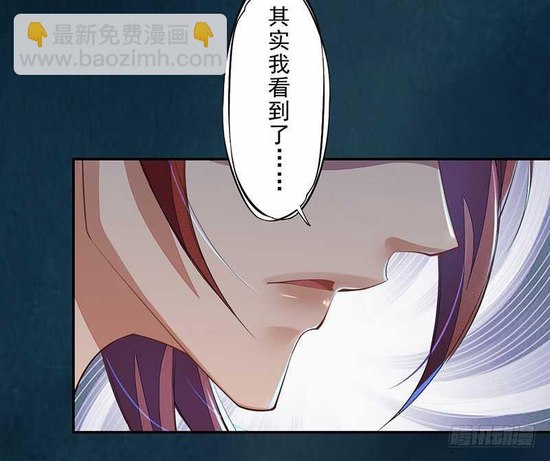 《绝世炼丹师》090 一起组队保护炼金术士吧 第40页