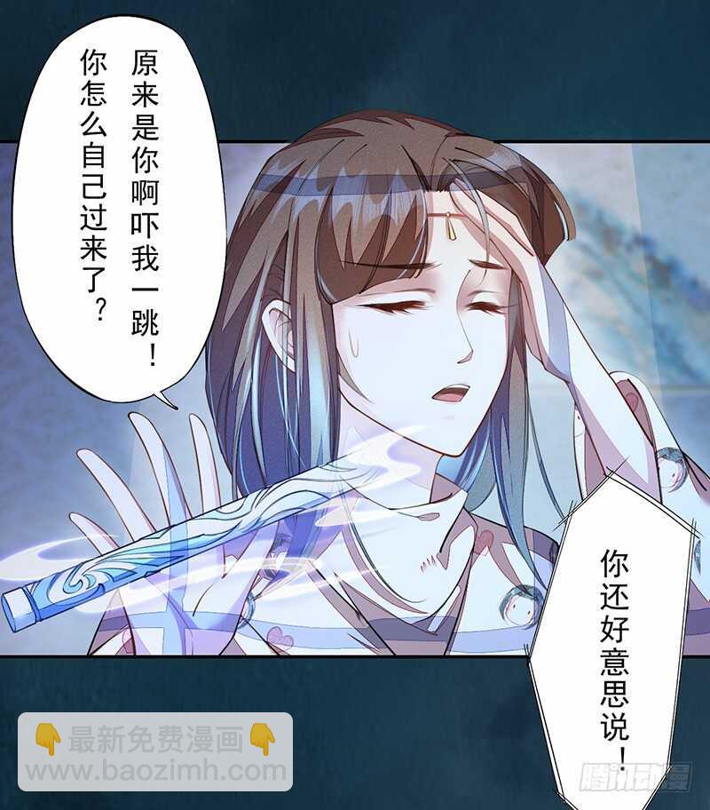 《绝世炼丹师》090 一起组队保护炼金术士吧 第4页