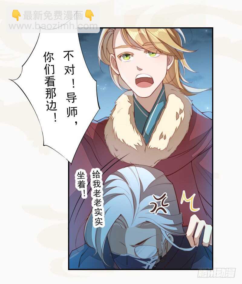 《绝世炼丹师》085 因果循环 第11页