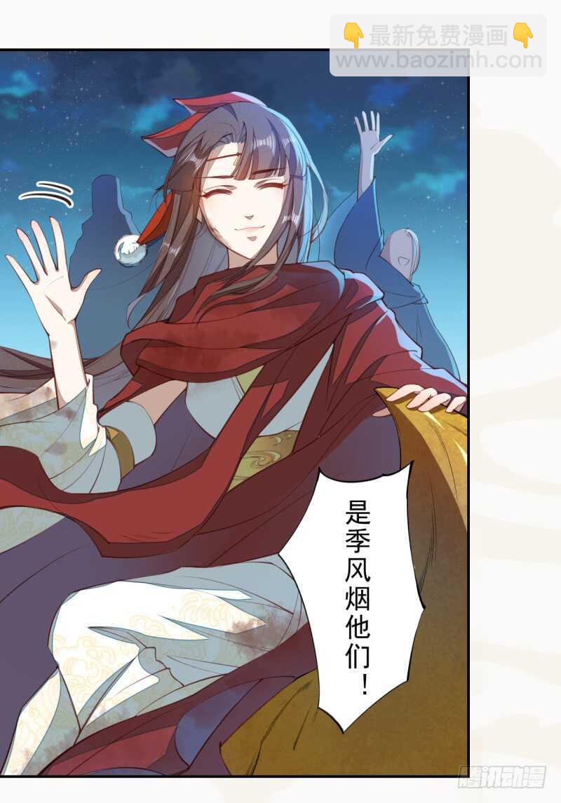 《绝世炼丹师》085 因果循环 第12页