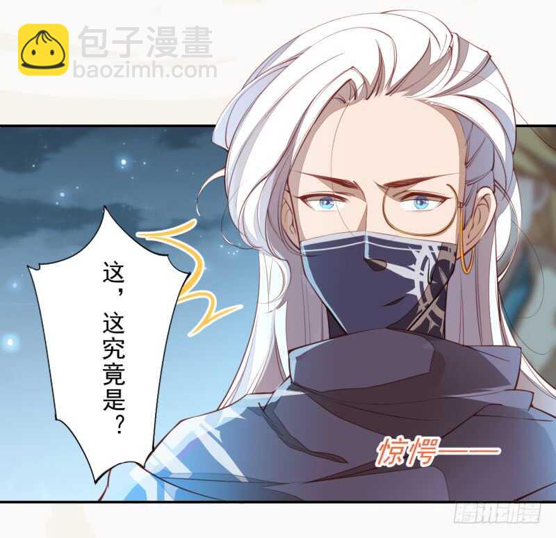《绝世炼丹师》085 因果循环 第13页