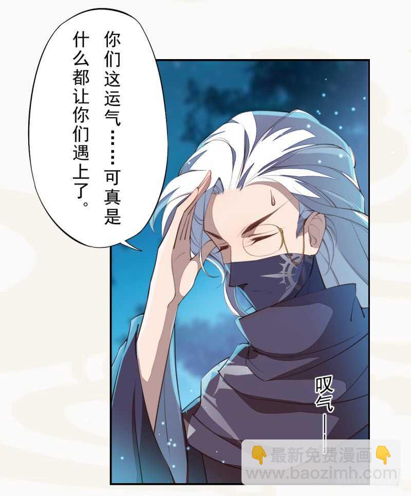 《绝世炼丹师》085 因果循环 第16页