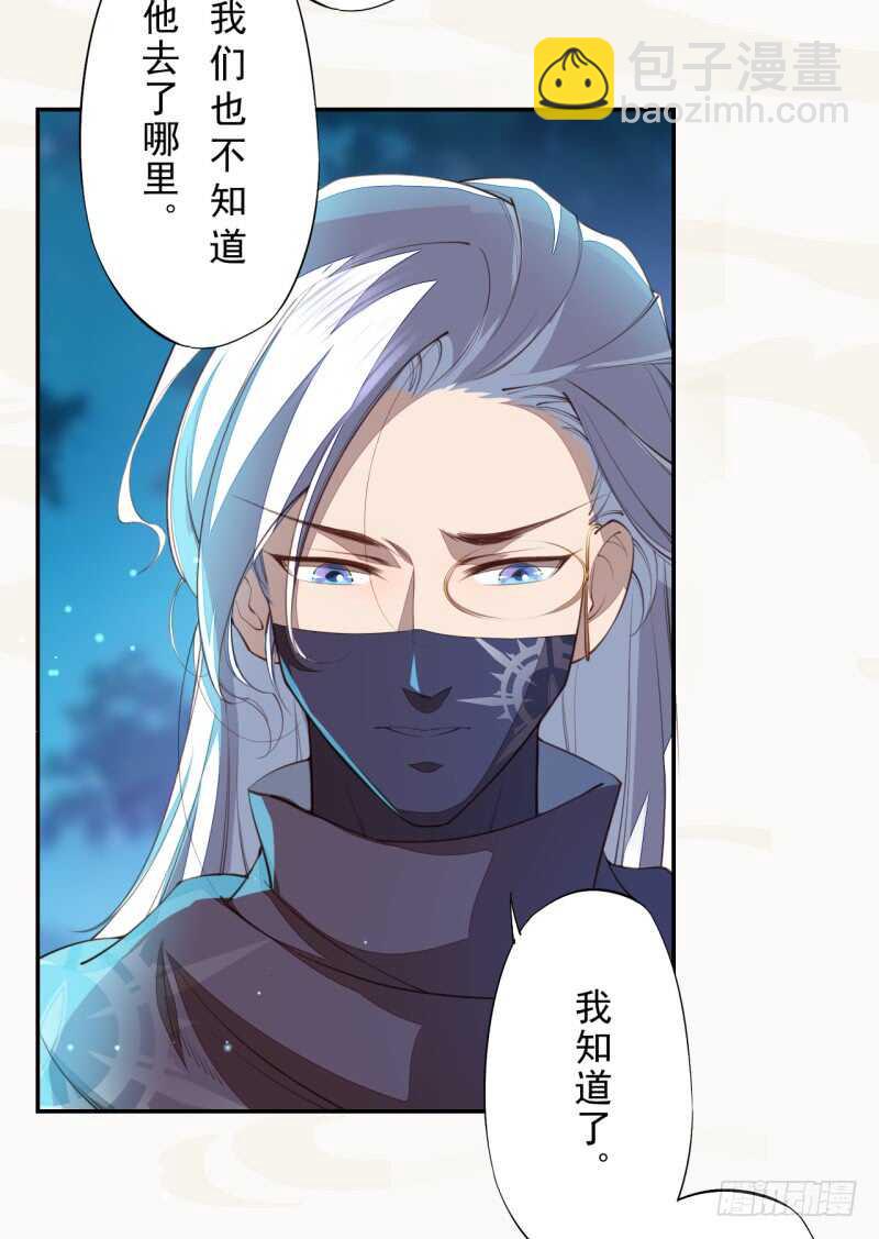 《绝世炼丹师》085 因果循环 第18页