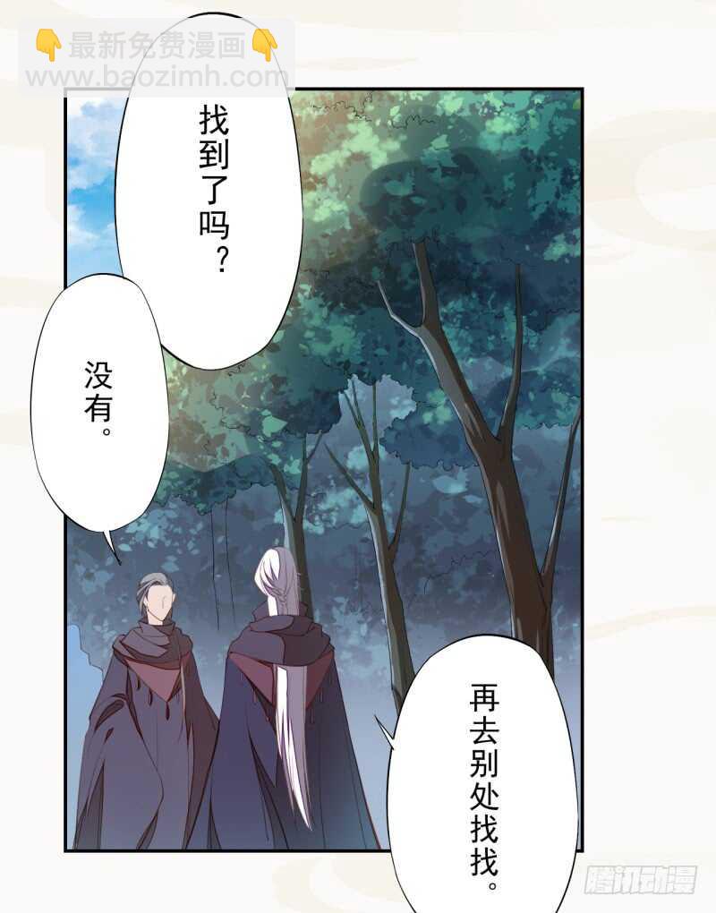 《绝世炼丹师》085 因果循环 第21页