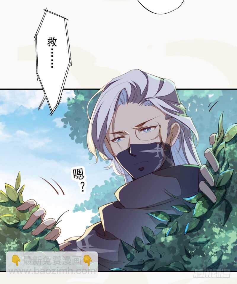 《绝世炼丹师》085 因果循环 第22页
