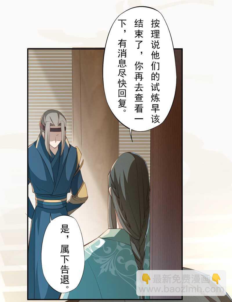 《绝世炼丹师》085 因果循环 第32页