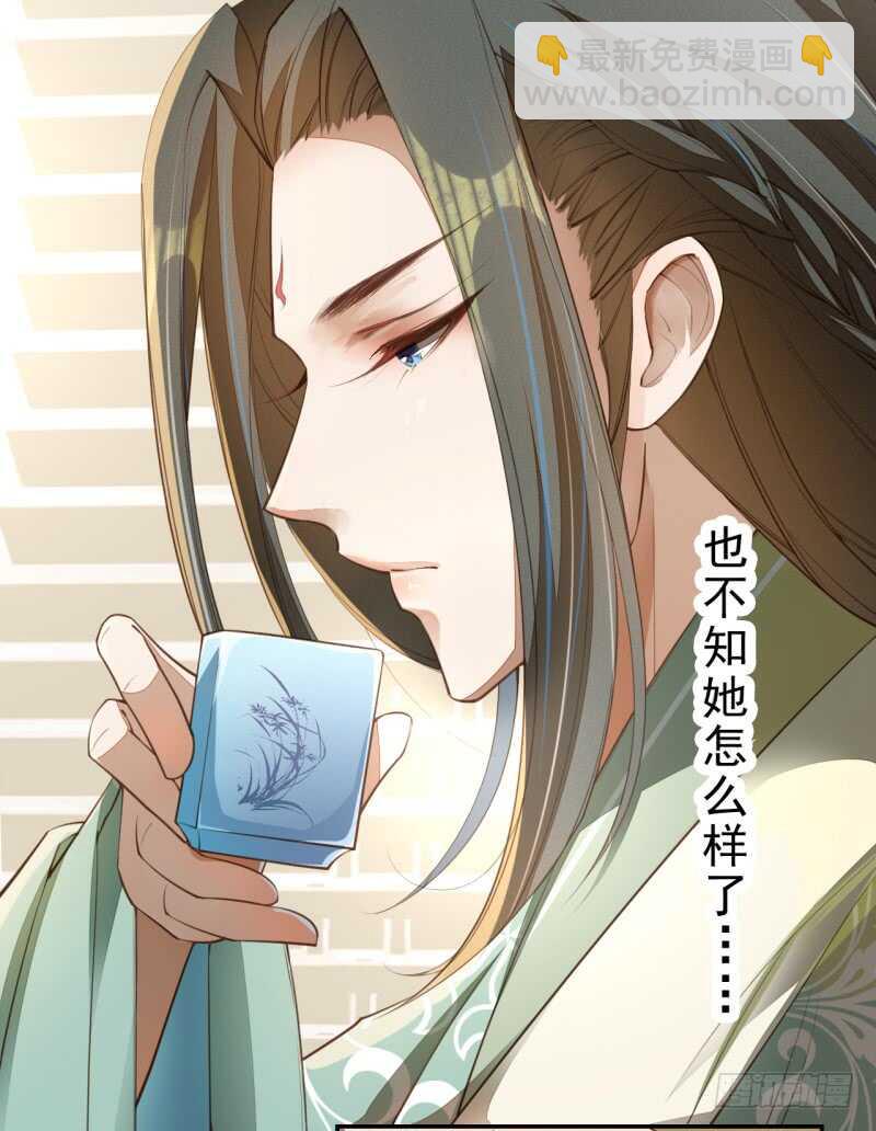 《绝世炼丹师》085 因果循环 第33页