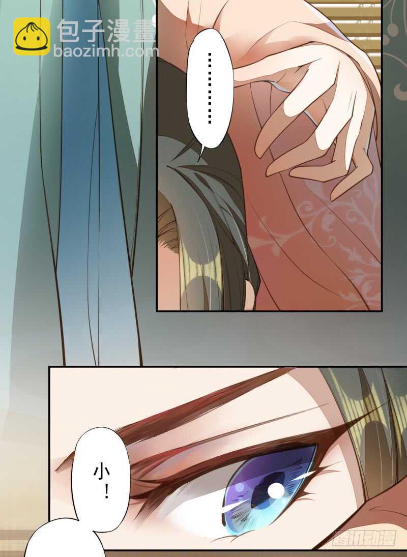 《绝世炼丹师》085 因果循环 第34页