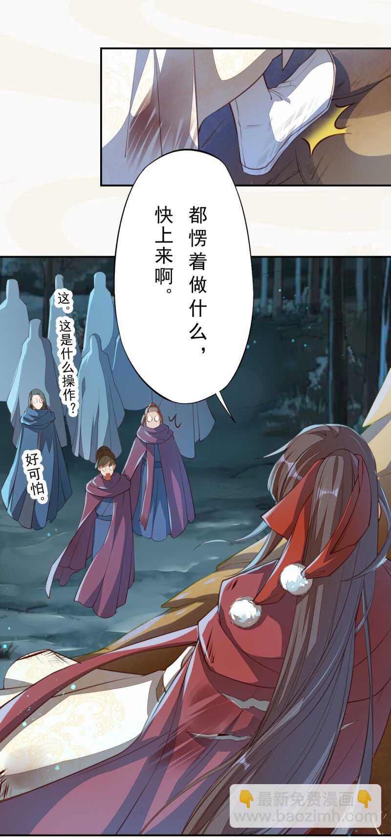 《绝世炼丹师》085 因果循环 第5页