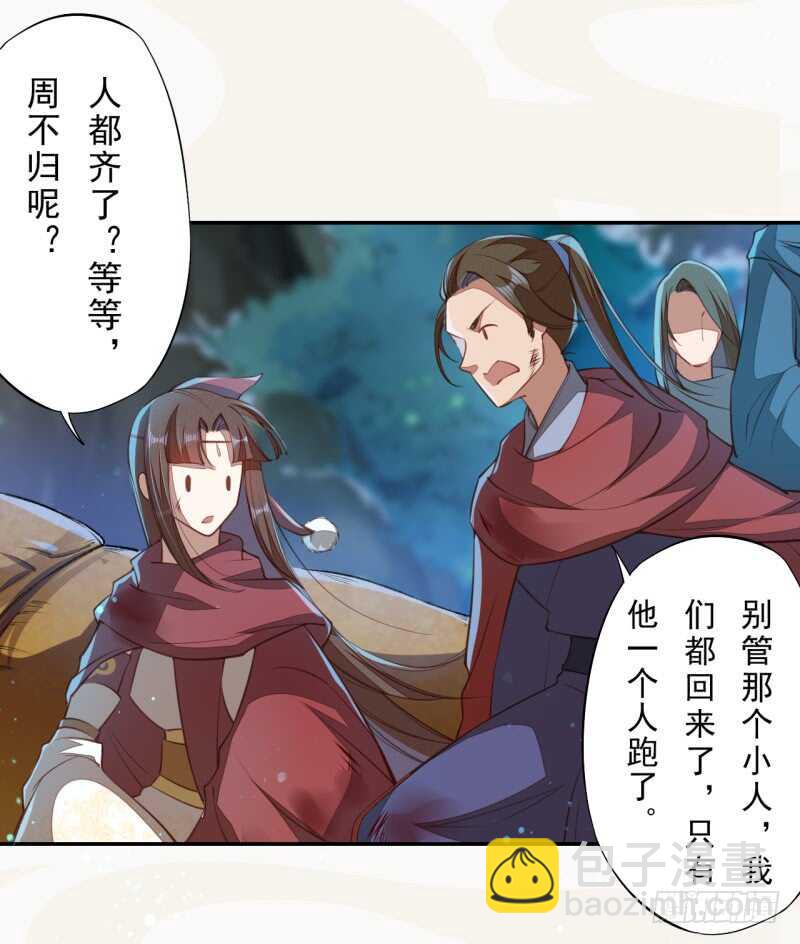 《绝世炼丹师》085 因果循环 第6页