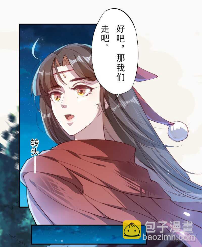 《绝世炼丹师》085 因果循环 第7页