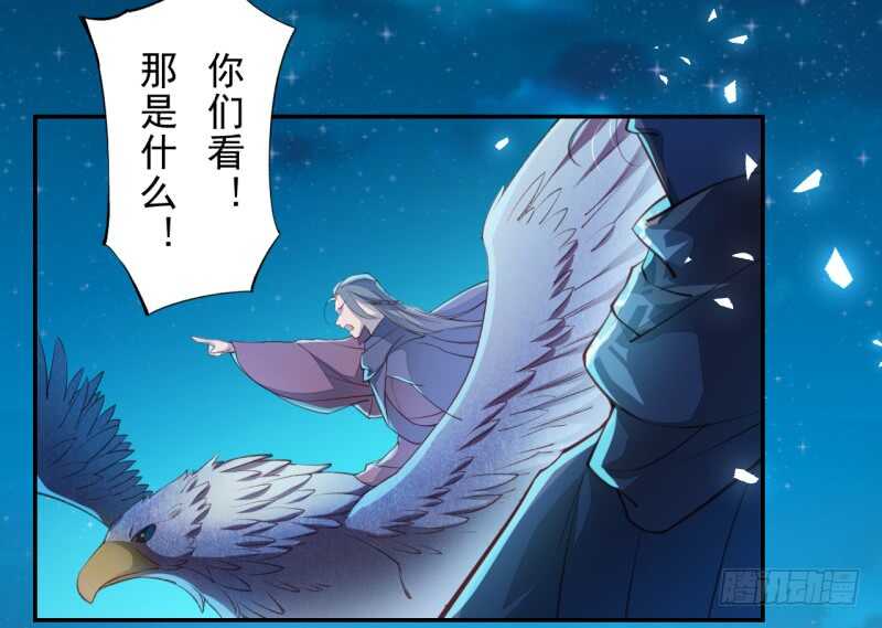 《绝世炼丹师》085 因果循环 第9页