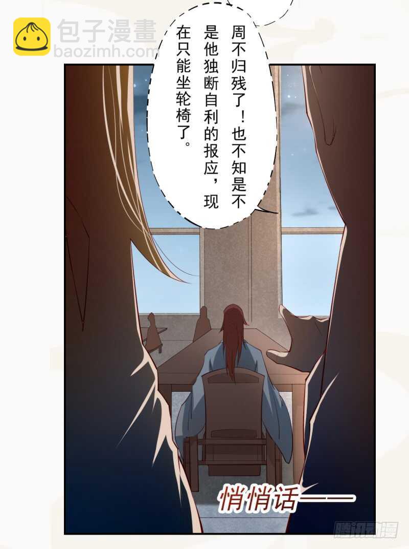 《绝世炼丹师》089 学院惨案 第10页
