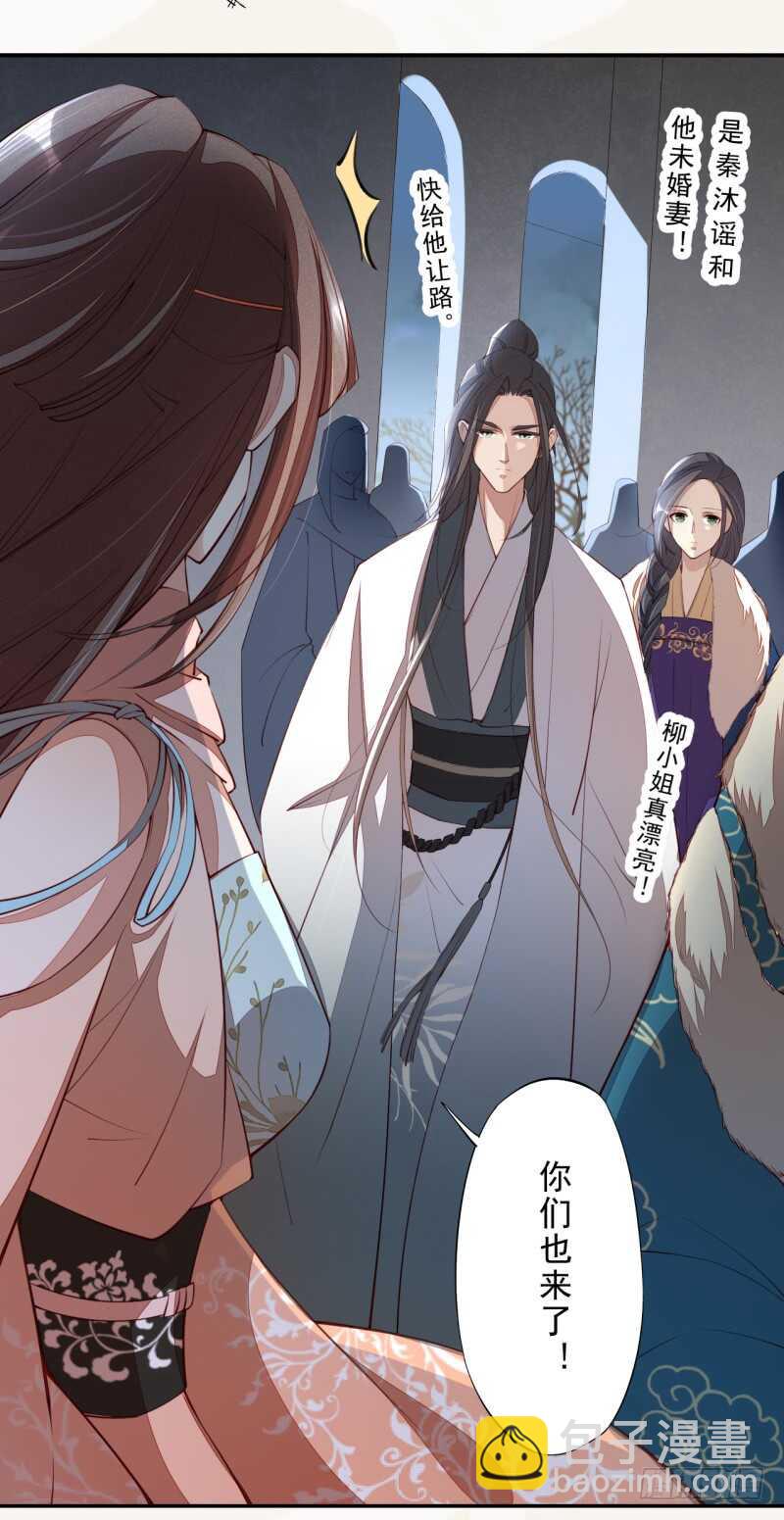 《绝世炼丹师》089 学院惨案 第19页