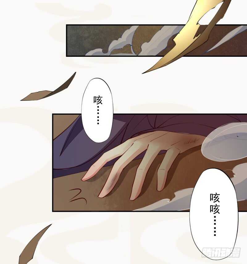 《绝世炼丹师》089 学院惨案 第28页