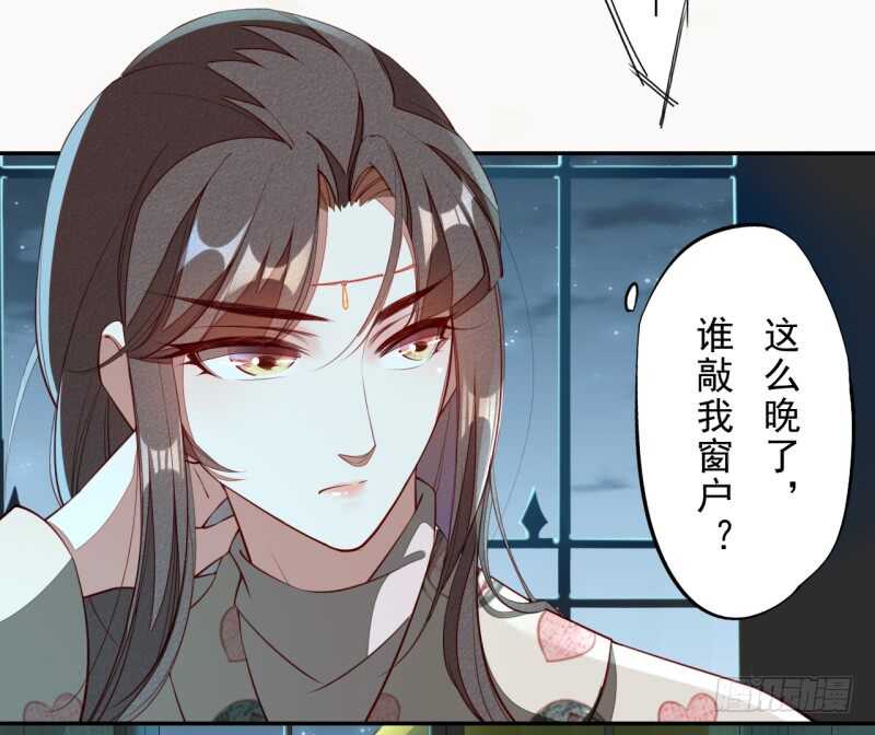 《绝世炼丹师》089 学院惨案 第41页