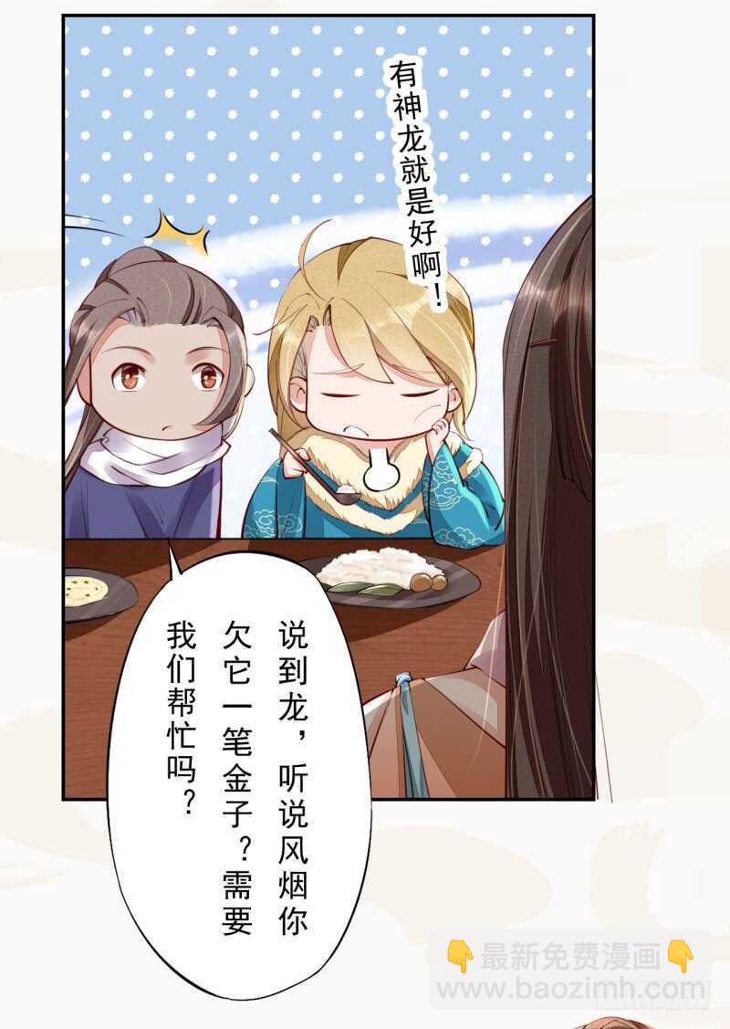 《绝世炼丹师》089 学院惨案 第4页