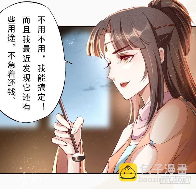 《绝世炼丹师》089 学院惨案 第5页