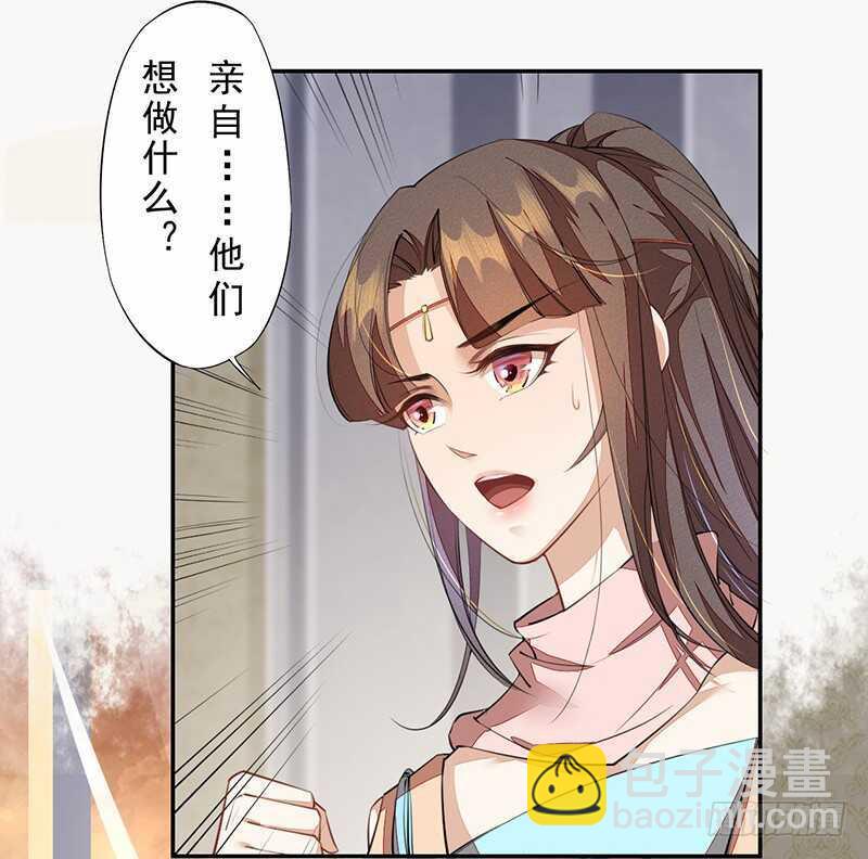 《绝世炼丹师》088 灭世者好像有很多秘密啊 第10页