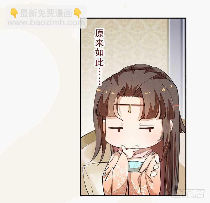 《绝世炼丹师》088 灭世者好像有很多秘密啊 第12页