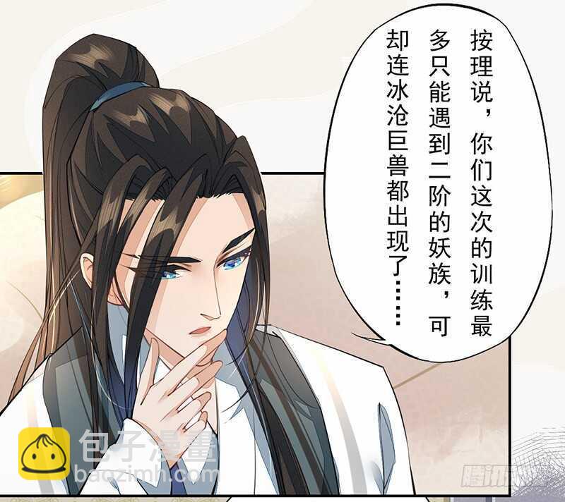《绝世炼丹师》088 灭世者好像有很多秘密啊 第13页