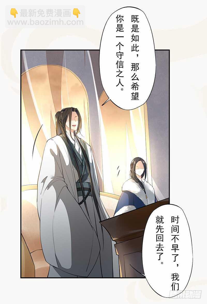 《绝世炼丹师》088 灭世者好像有很多秘密啊 第17页