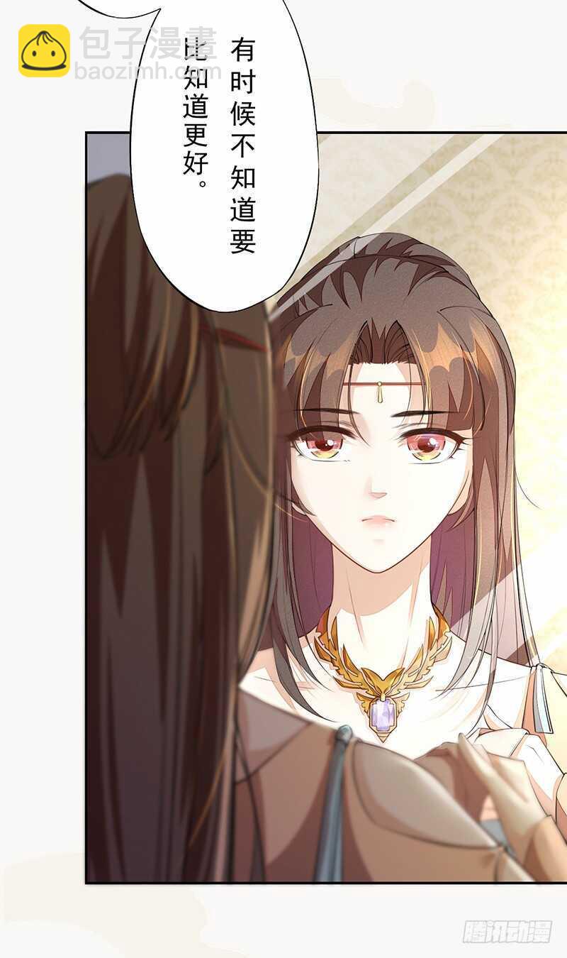 《绝世炼丹师》088 灭世者好像有很多秘密啊 第20页