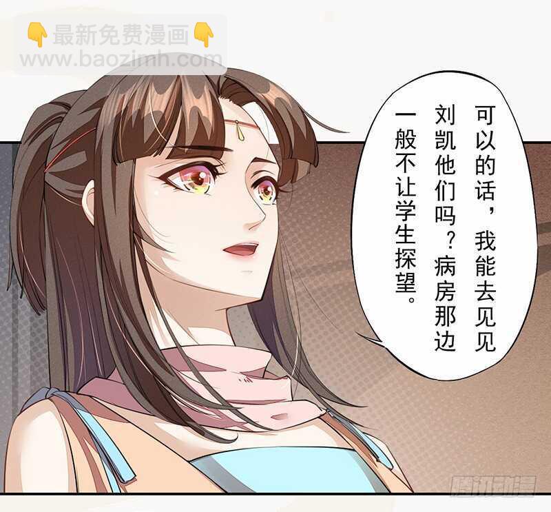 《绝世炼丹师》088 灭世者好像有很多秘密啊 第32页