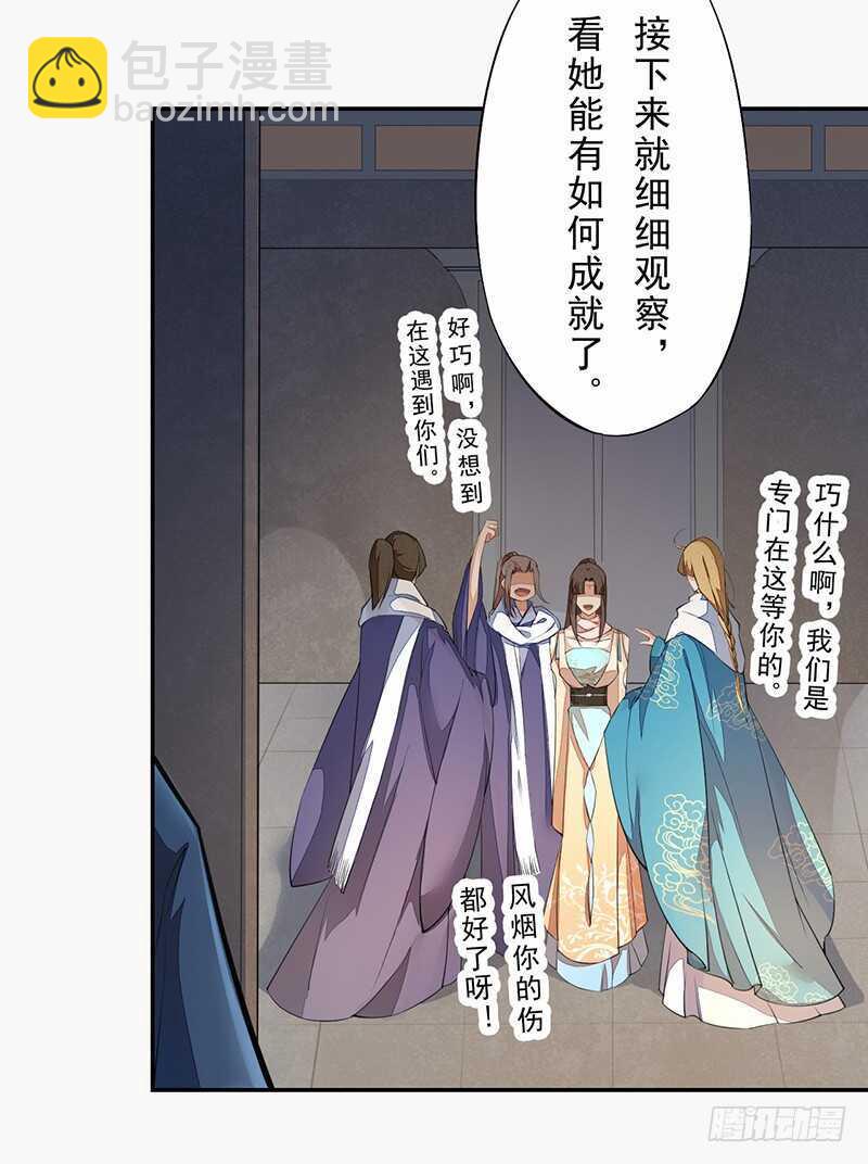 《绝世炼丹师》088 灭世者好像有很多秘密啊 第39页