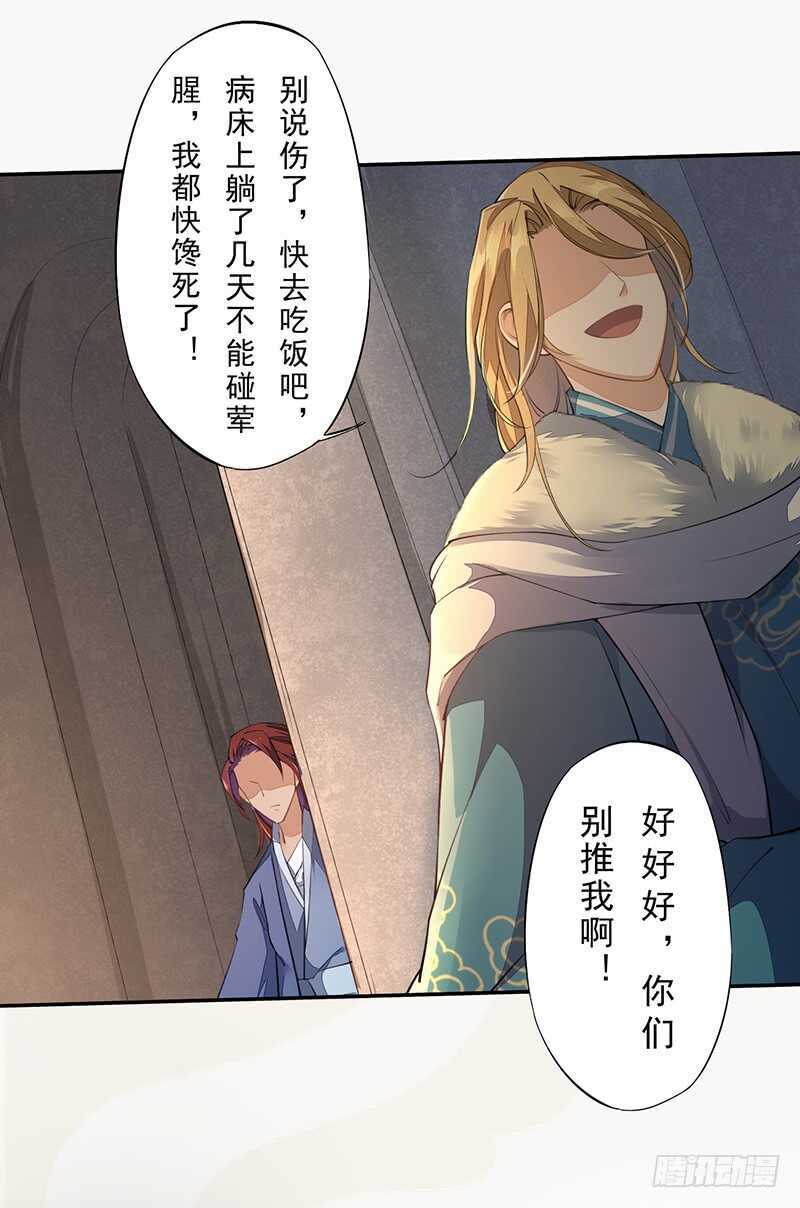 《绝世炼丹师》088 灭世者好像有很多秘密啊 第40页