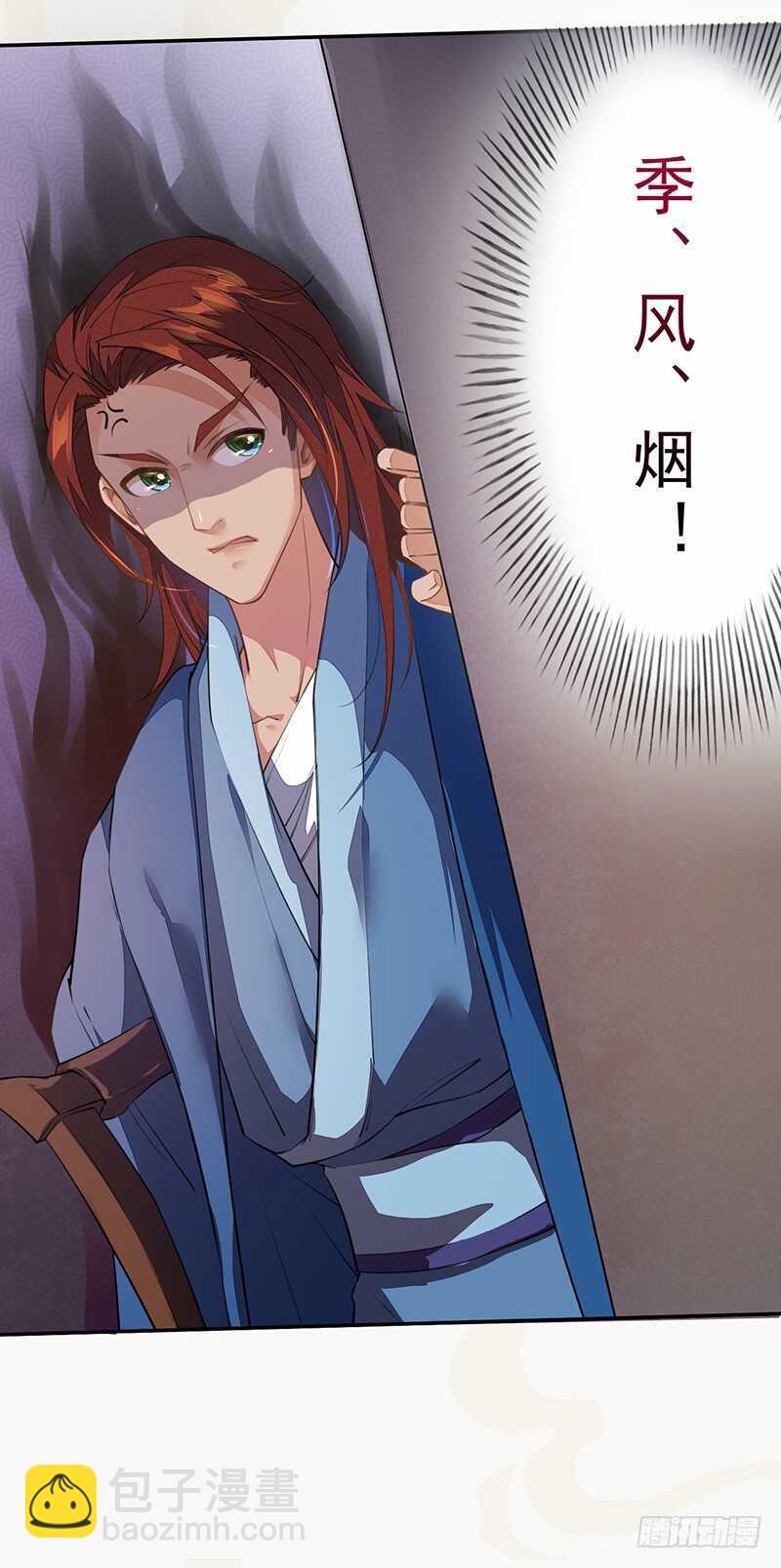 《绝世炼丹师》088 灭世者好像有很多秘密啊 第41页