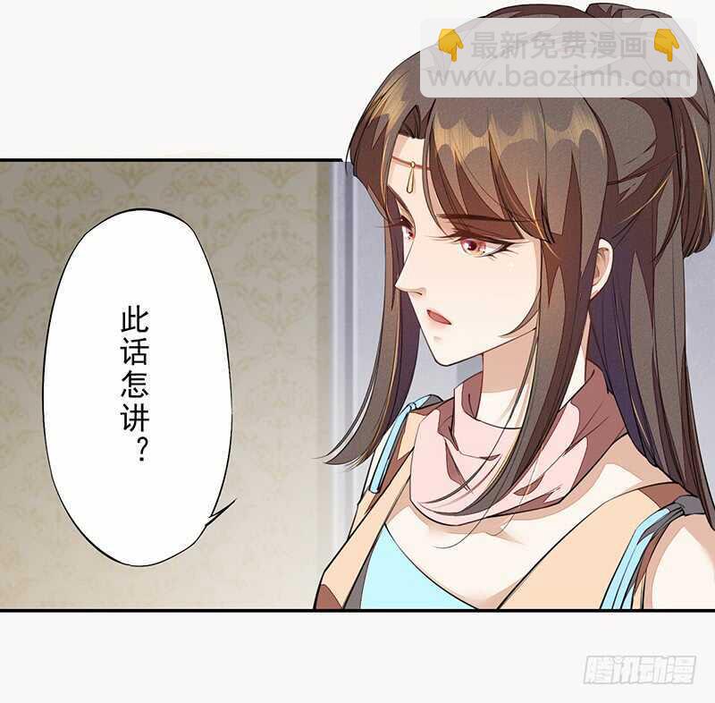 《绝世炼丹师》088 灭世者好像有很多秘密啊 第8页