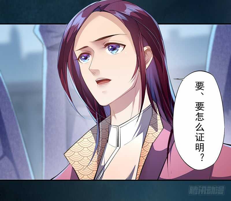 《绝世炼丹师》091 套路玩两次就没意思了 第11页
