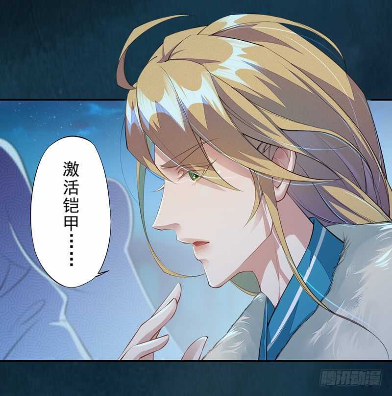 《绝世炼丹师》091 套路玩两次就没意思了 第13页