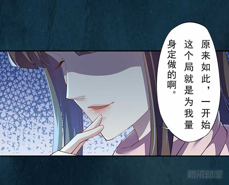 《绝世炼丹师》091 套路玩两次就没意思了 第16页